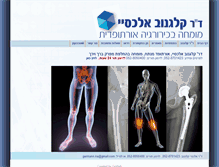 Tablet Screenshot of dr-kalganov.com